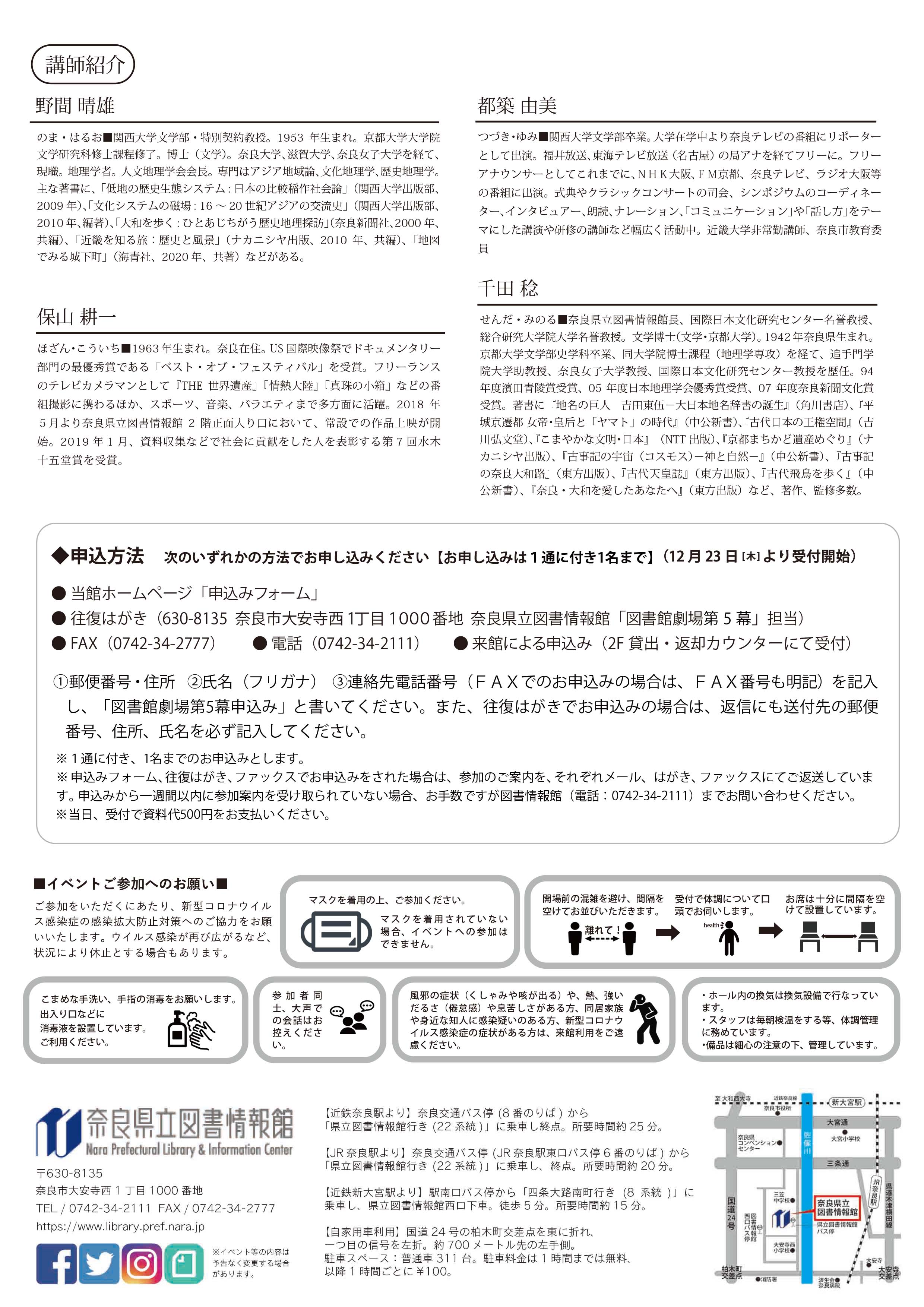 図書館劇場