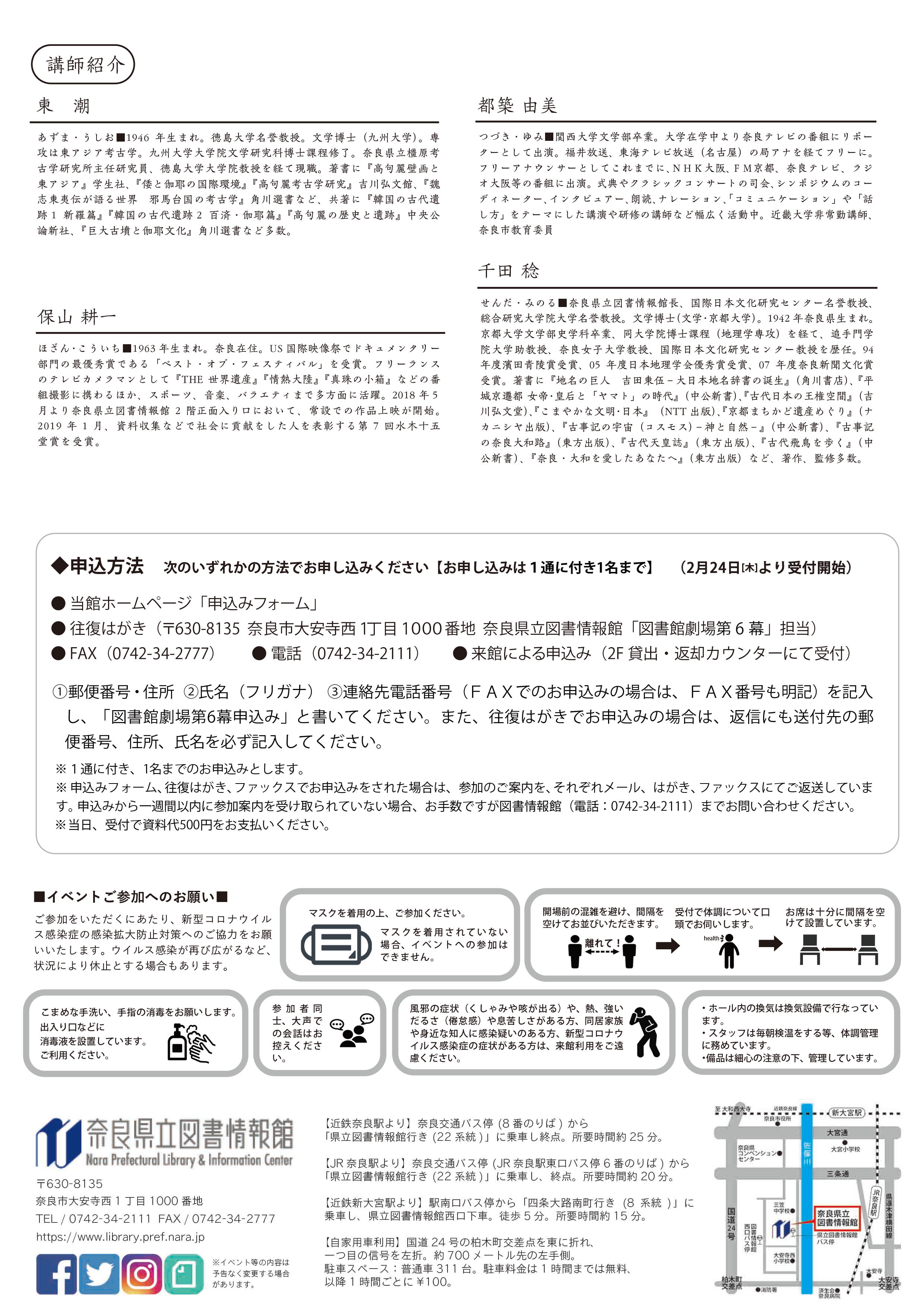 図書館劇場