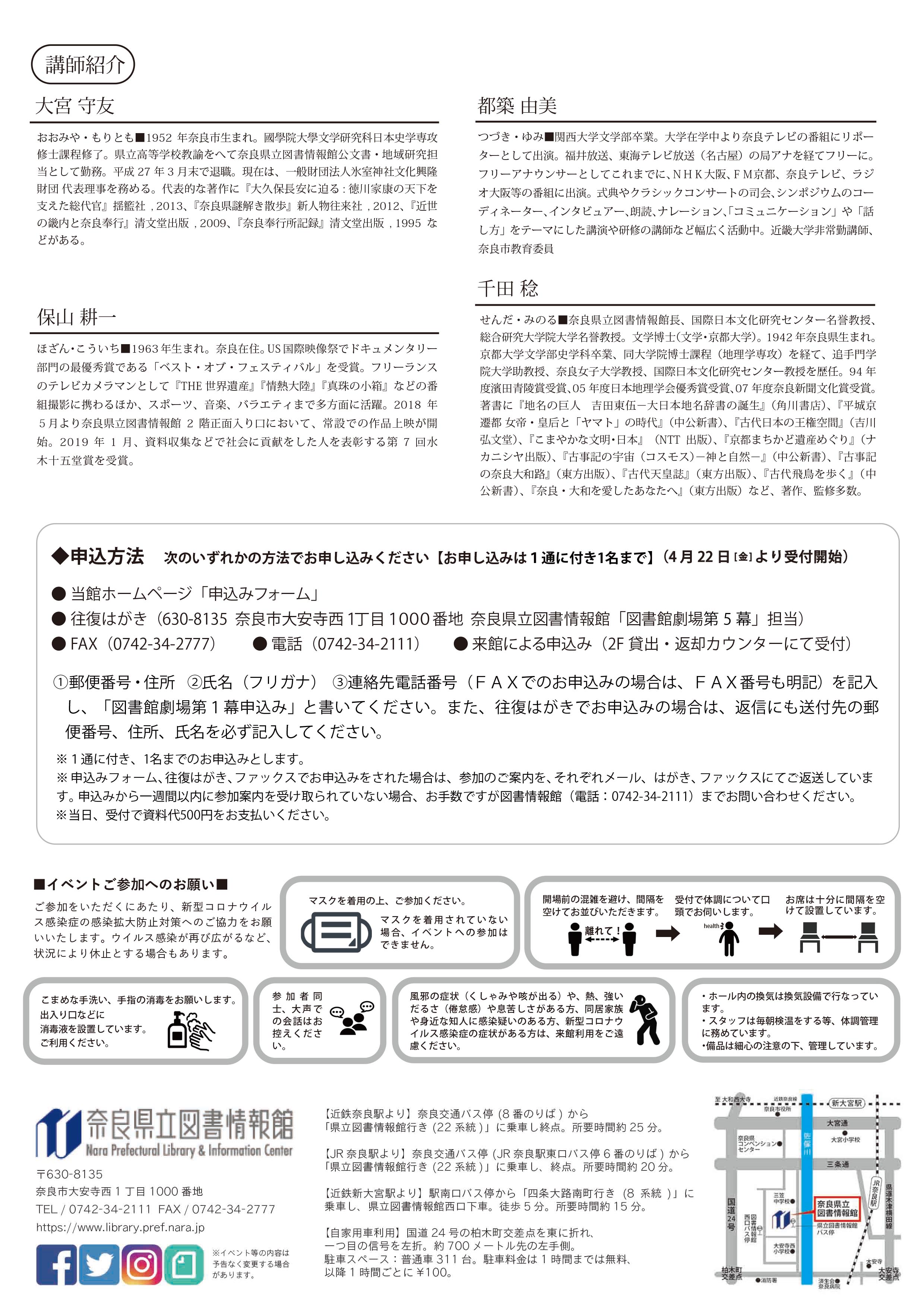 図書館劇場