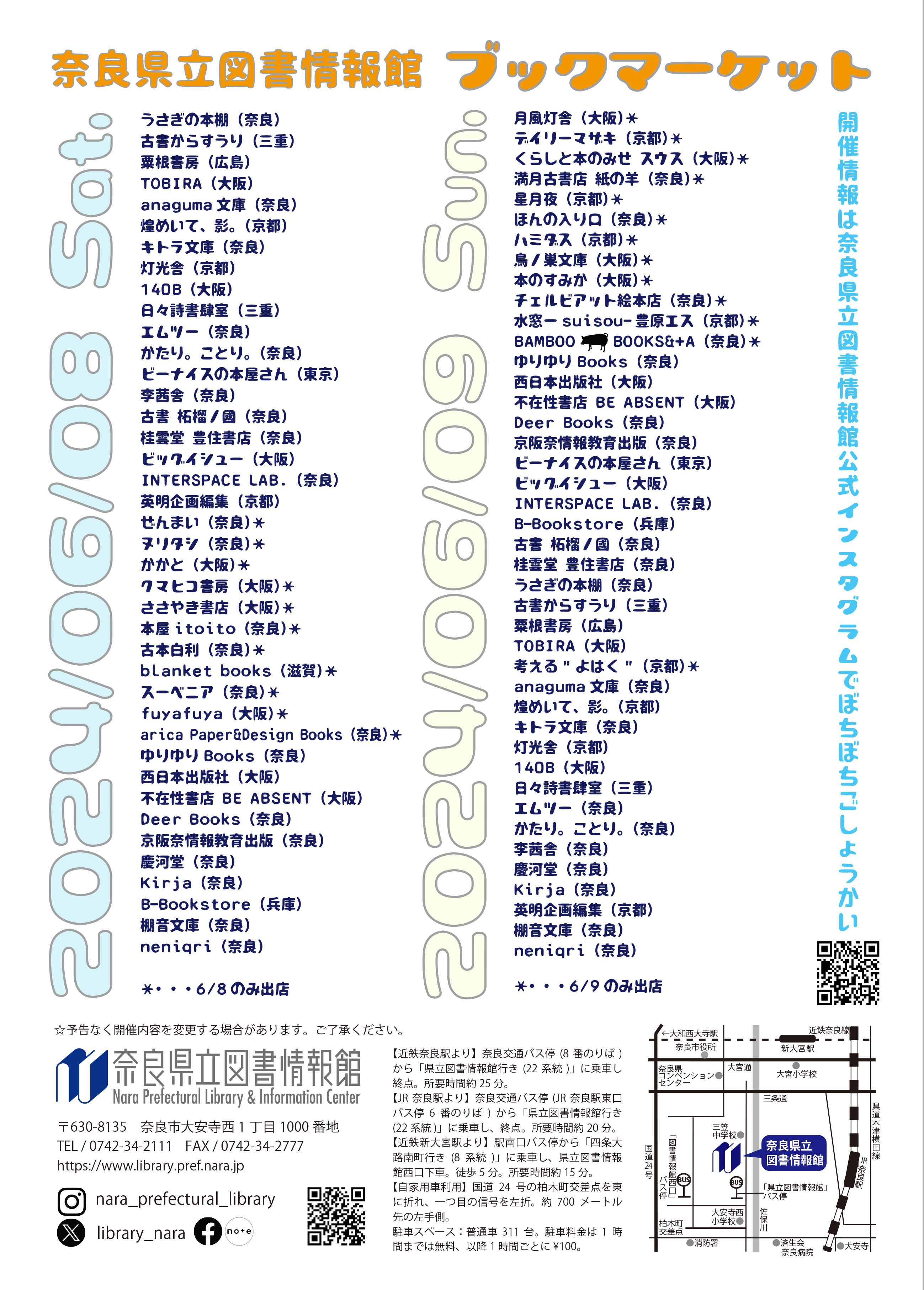 Amazon.co.jp: 奈良県年鑑 2012年版 : Japanese Books