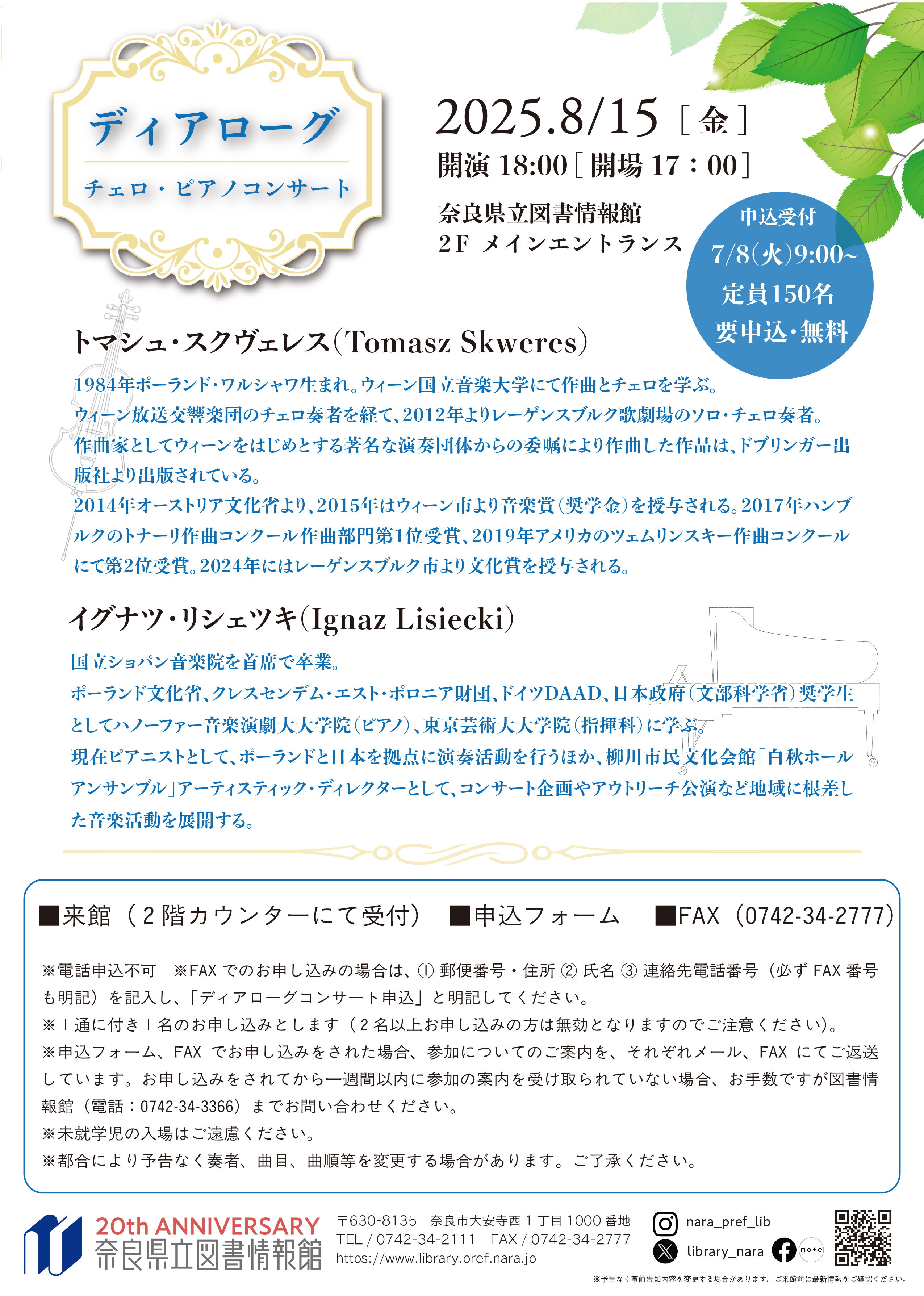 チラシ(裏)
