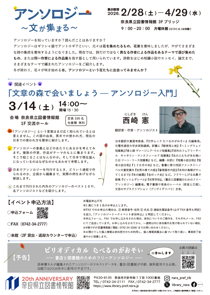 アンソロジー裏