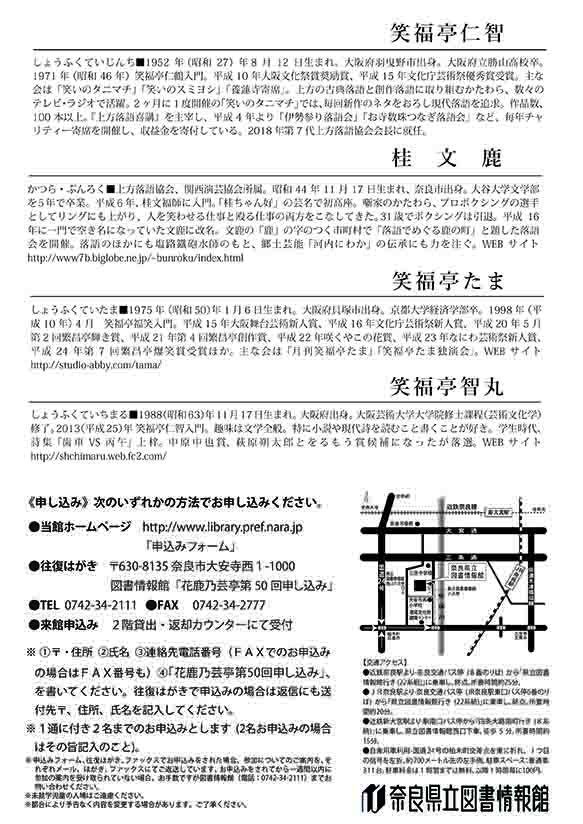 hanashika20190309-ura