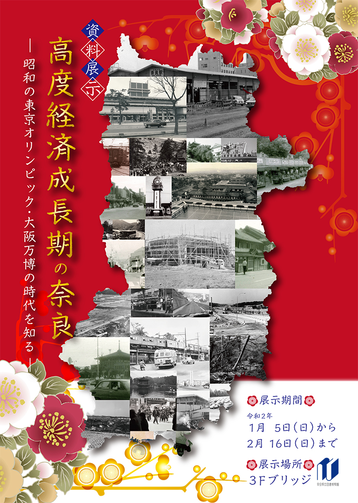 keizaiseicho_20200105.jpg