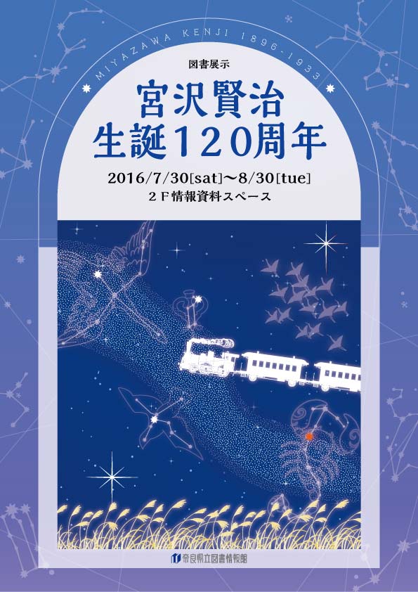 図書展示 「ブラジルの素顔に迫る」、フライヤー