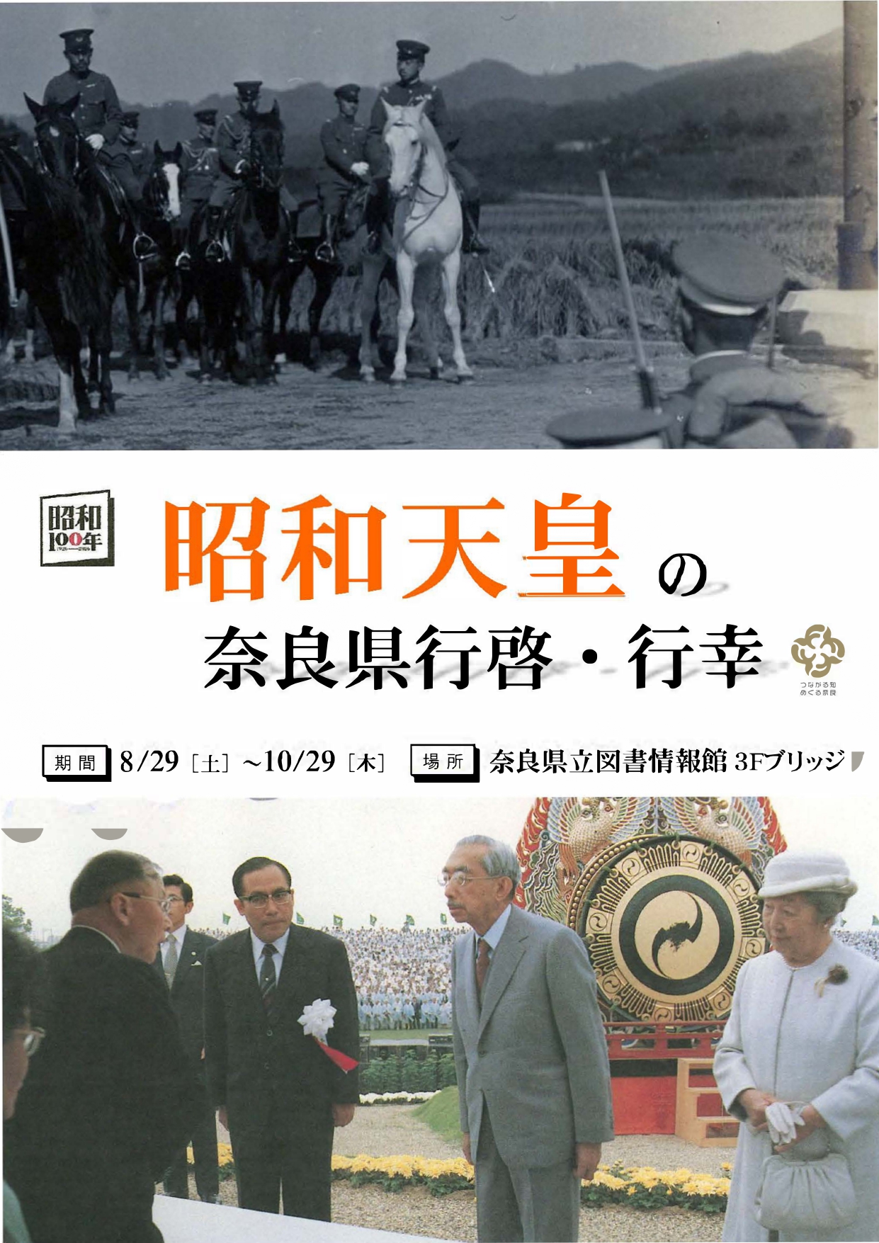 showa 100_ページ_1_1.jpg