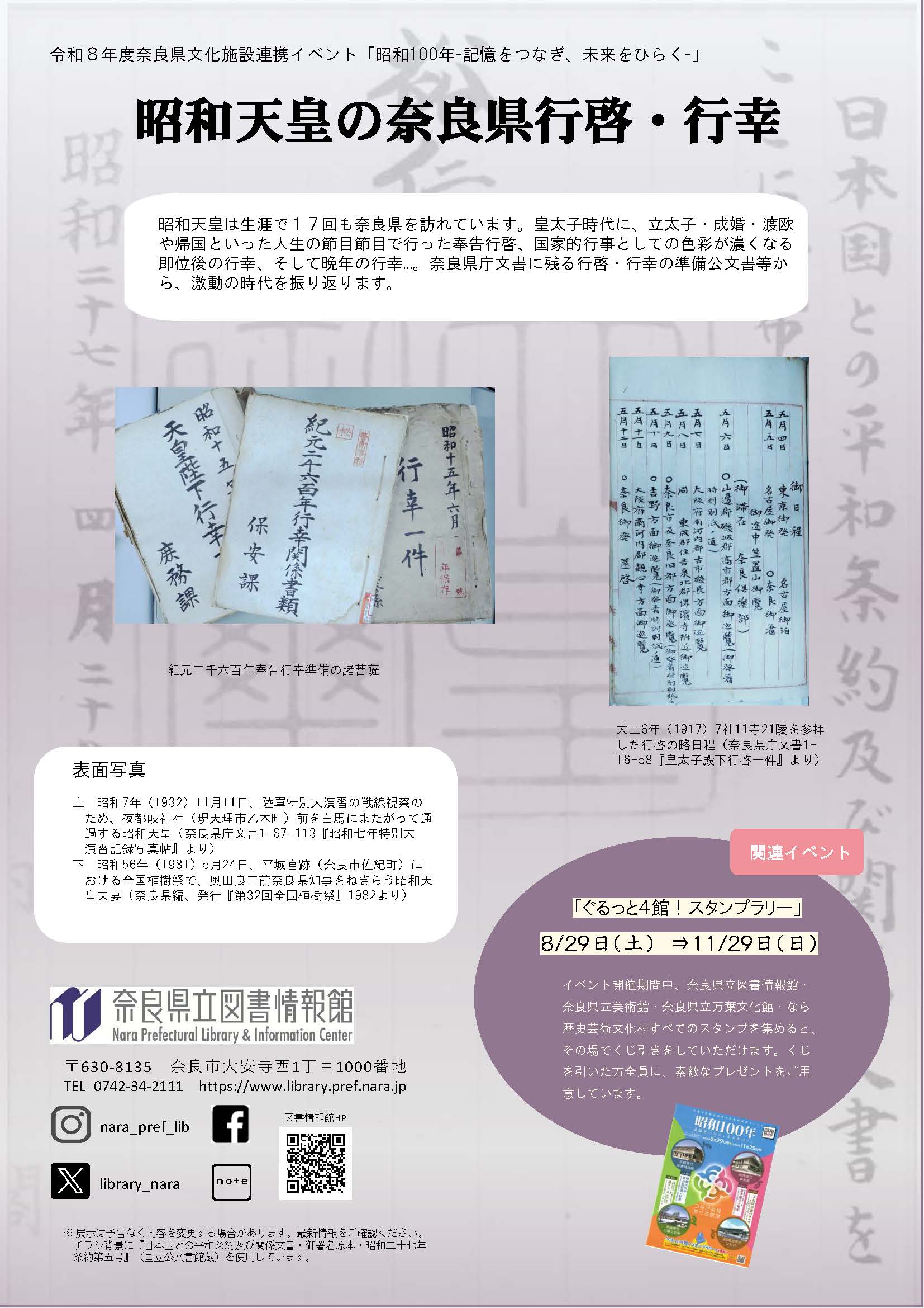 showa 100_ページ_2