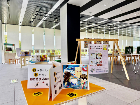 さいとうしのぶ えほん原画展
