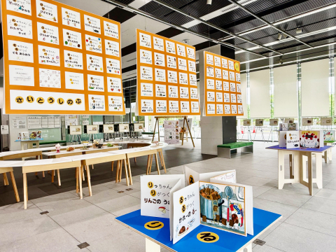 さいとうしのぶ えほん原画展