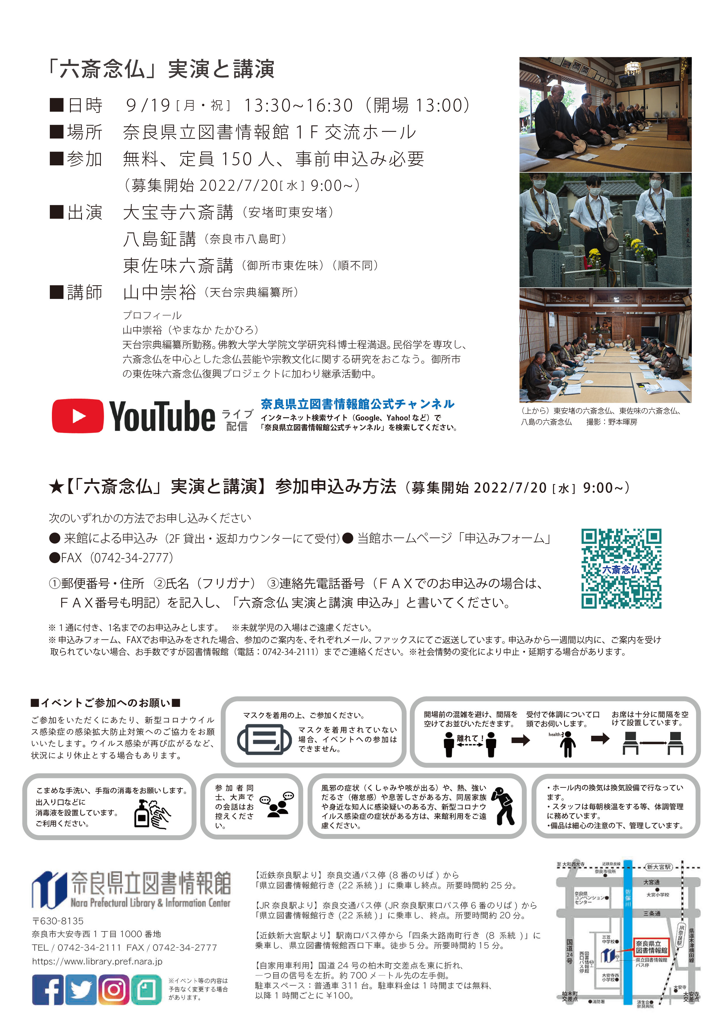 先祖供養 改訂版: 法要の作法やつとめ、お供の意義も詳しく解説