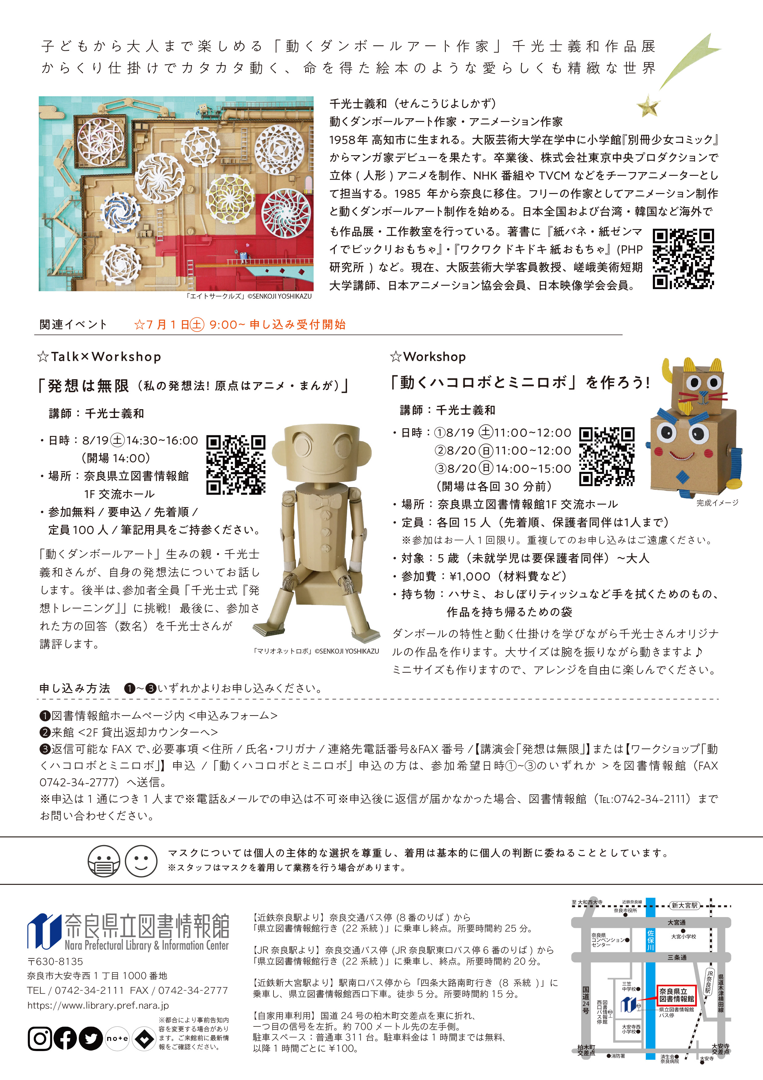 洋画家 千光士 道志 油絵 2025年全国和紙ちぎり絵展大賞作家