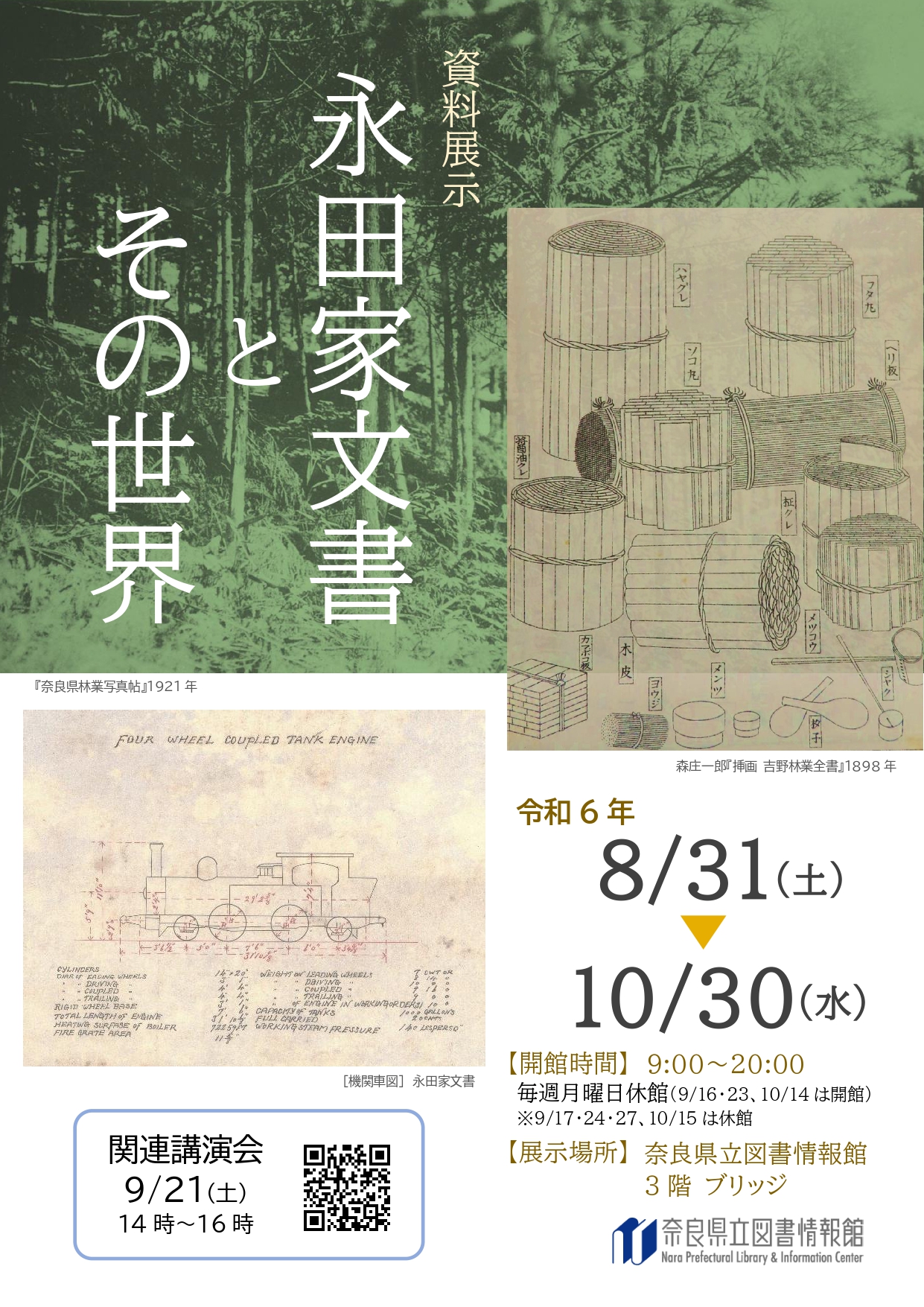 上田家文書調査報告書 上田宗箇流 上田家文書調査報告書 2冊組 函入り-販売認定店