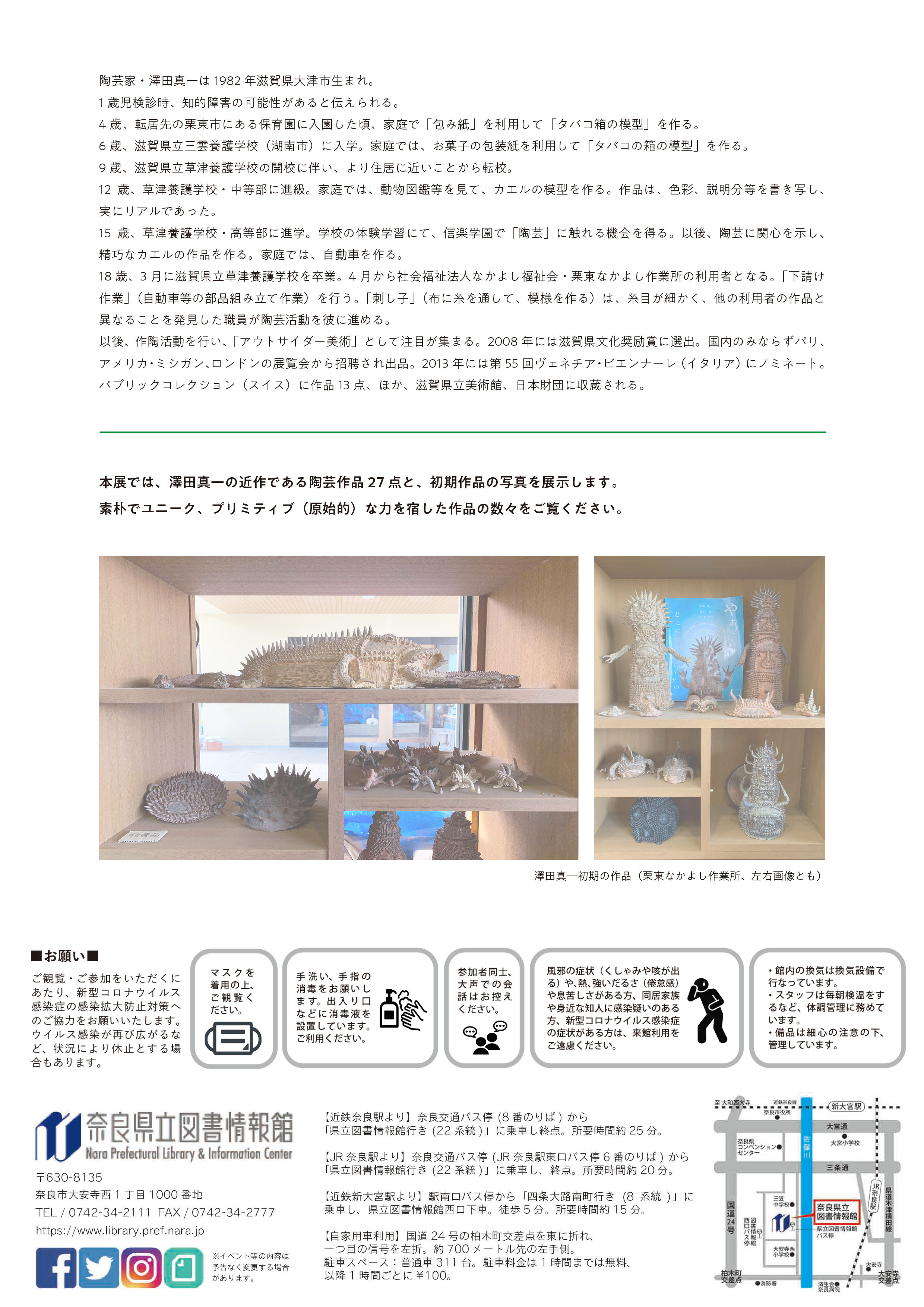 【真作】関出/創画会/八甲田一隅/共シール/掛軸/名家伝来/Z-879 真作】関出/創画会/八甲田一隅/共シール/掛軸/名家伝来/Z-879