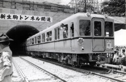 23 新生駒ﾄﾝﾈﾙ開通 生駒口 100年史p2 A0421 Thumb Jpg