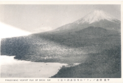 富士山山頂「成就ヶ岳・剣ヶ峰之景・釈迦之割石之景」絵葉書３枚セット　CARTE POSTALE　日本製