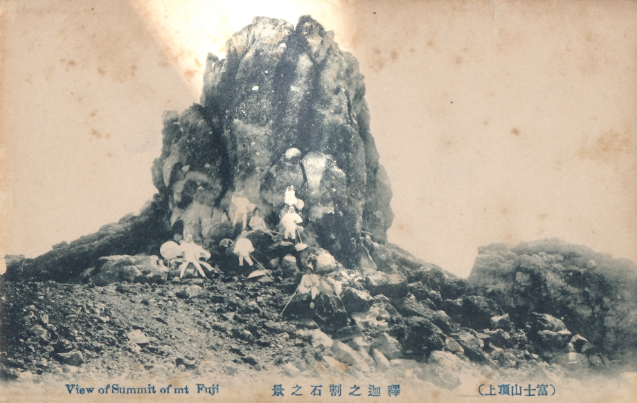 富士山山頂「成就ヶ岳・剣ヶ峰之景・釈迦之割石之景」絵葉書３枚セット　CARTE POSTALE　日本製